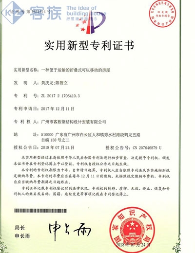 一种便于运输的折叠式可以移动的房屋