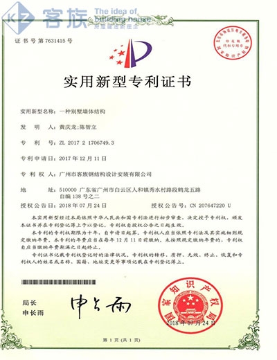 一种别墅墙体结构