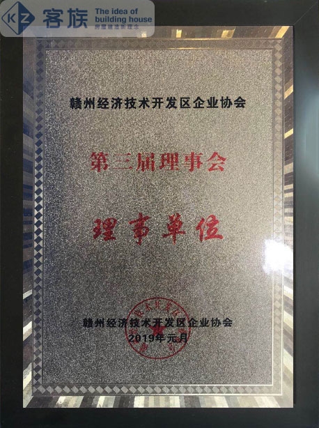 理事单位