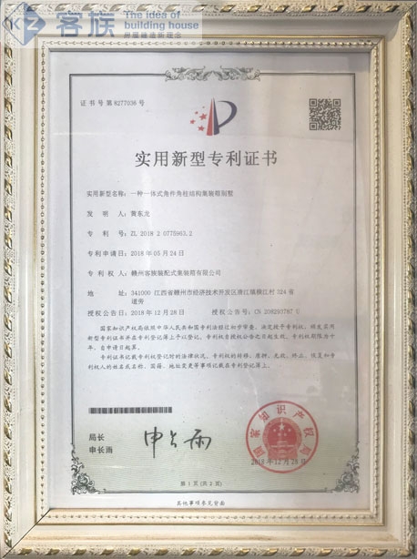 一种一体式角件角柱结构集装箱别墅