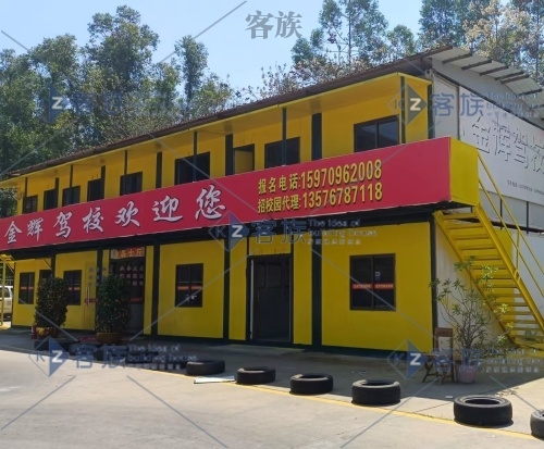 移动驾校