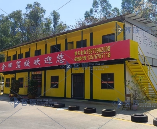 移动驾校