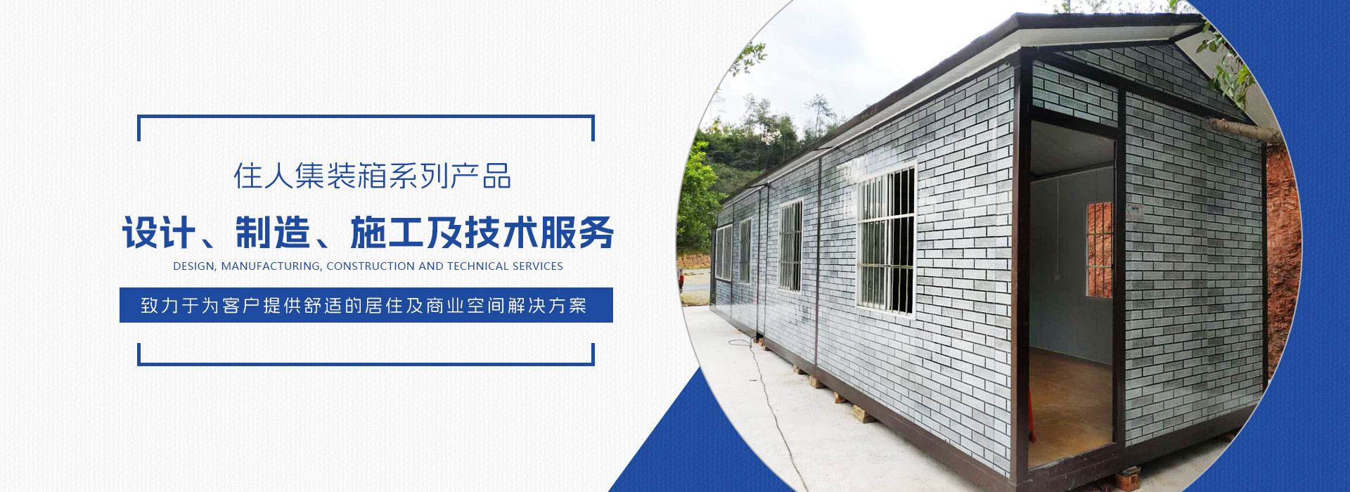 赣州定制集装箱